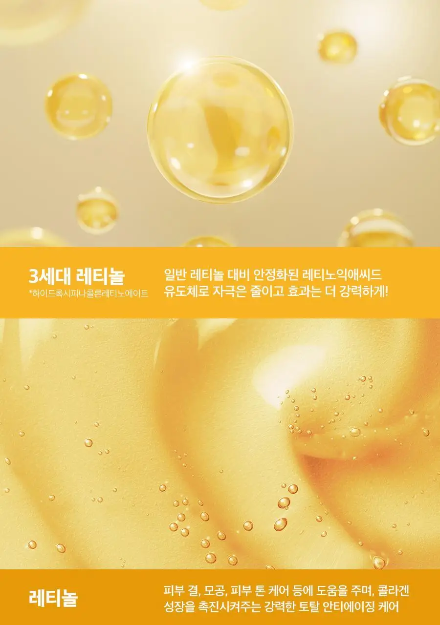 [4+1/속광탄력] 닥터지 블랙스네일 레티놀 링클 마스크 4+1 증정 기획 상세페이지 15